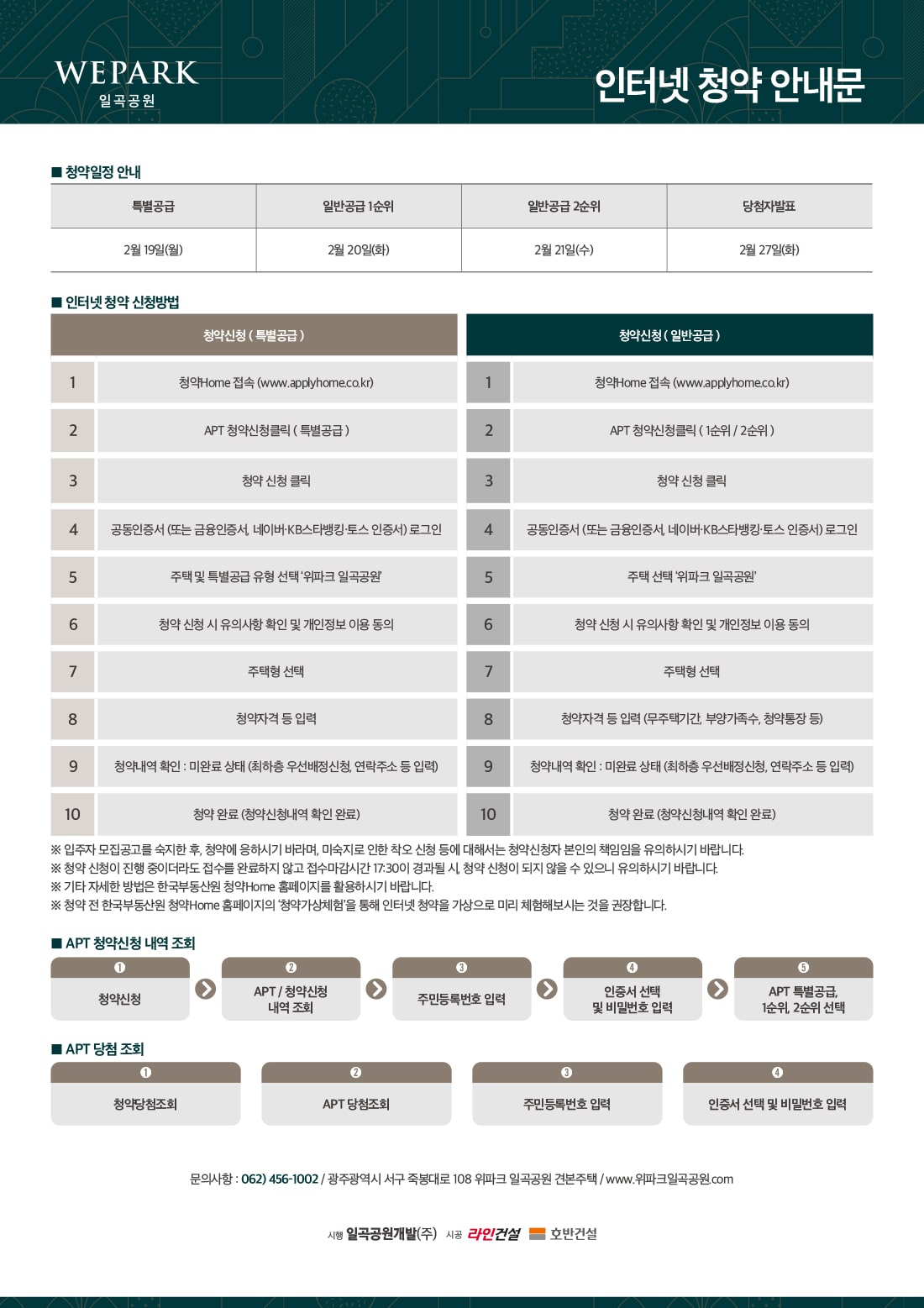 청약안내1-min.jpg