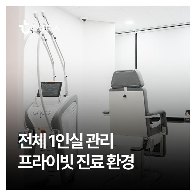 전체 1인실 관리, 프라이빗 진료 환경 최상의 결과와 최적의 환경 제공